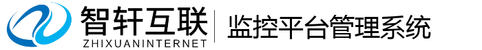 监控平台管理系统